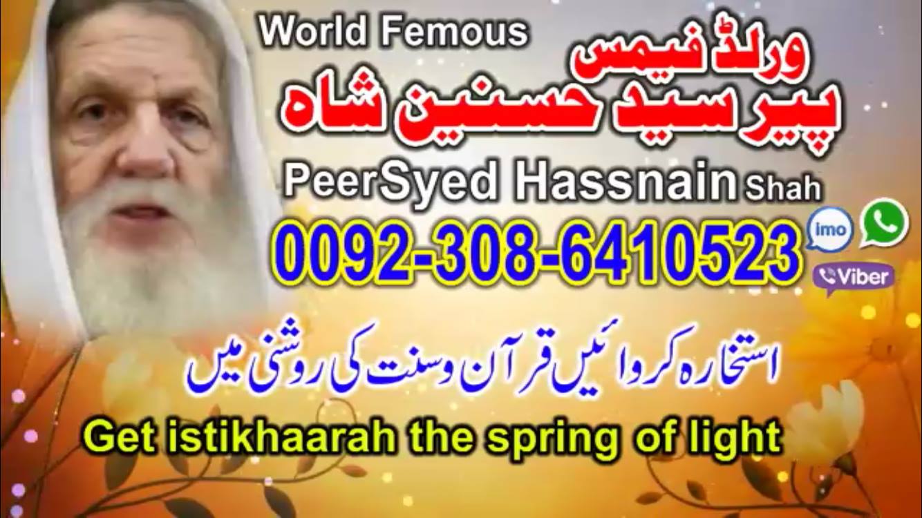 Islamic Muslim Rohani ilaj special astrology horoscope 00923086410523